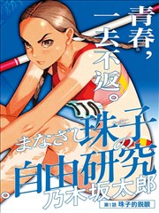 星辉传奇